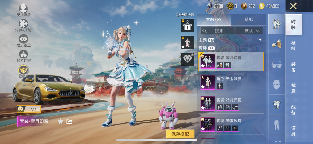 HPCMW468977和平精英账号详情图8