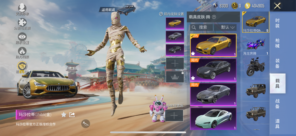 HPCMW468977和平精英账号详情图6