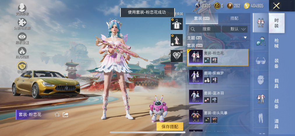 HPCMW468977和平精英账号详情图5