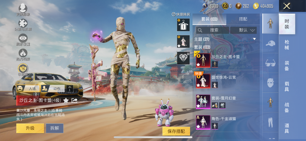 HPCMW468977和平精英账号详情图9