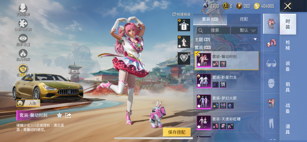 HPCMW468977和平精英账号详情图12