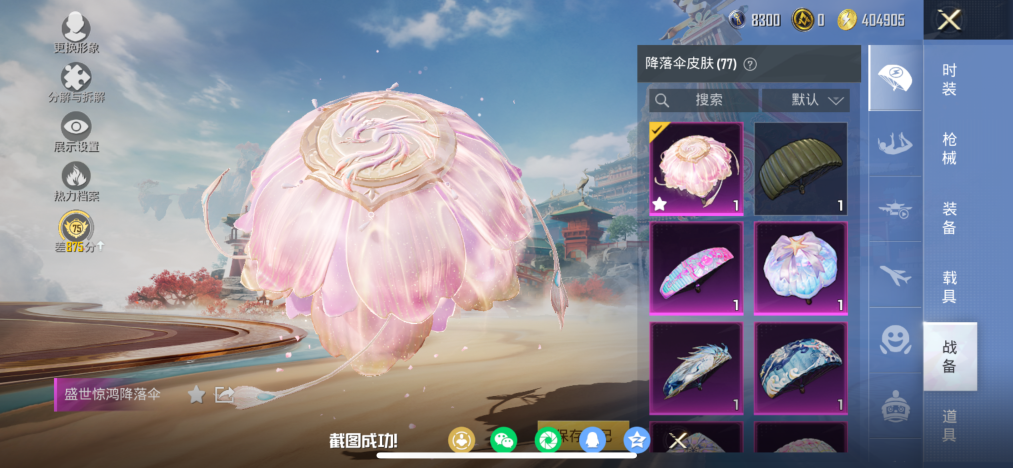 HPCMW468977和平精英账号详情图13