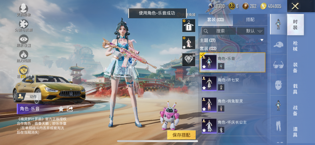 HPCMW468977和平精英账号详情图14