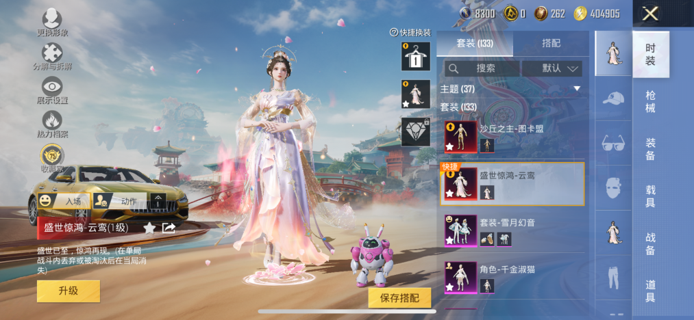 HPCMW468977和平精英账号详情图10