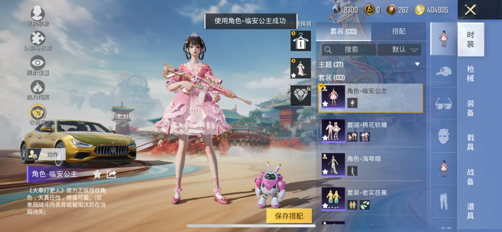 HPCMW468977和平精英账号详情图15