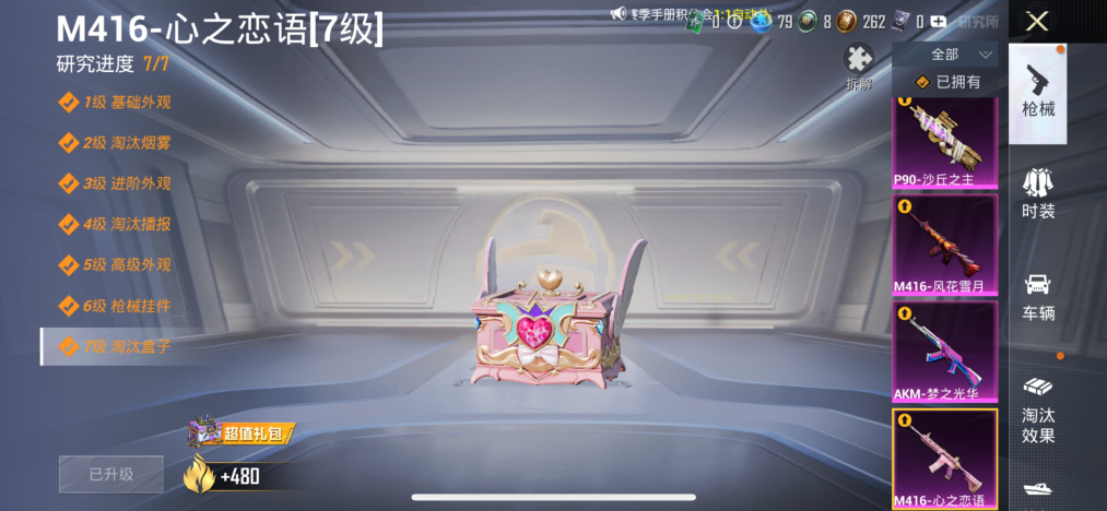 HPCMW468977和平精英账号详情图20