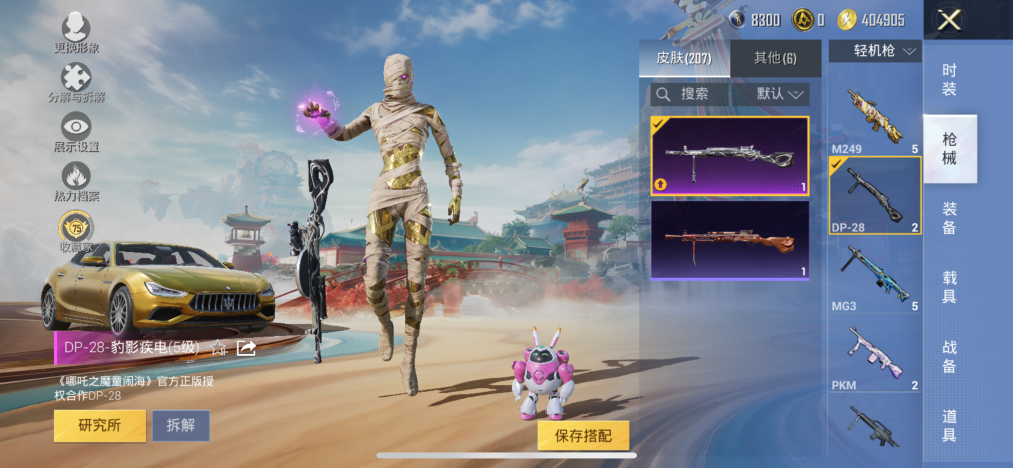 HPCMW468977和平精英账号详情图17