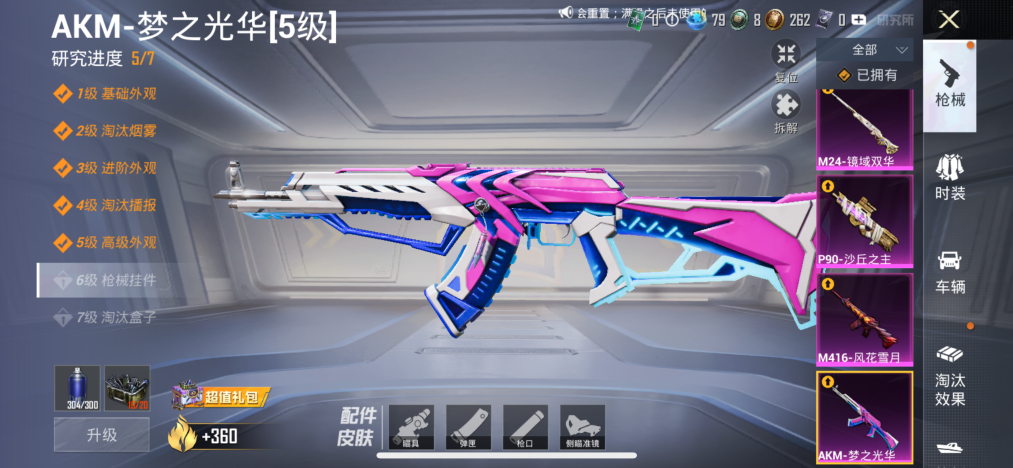 HPCMW468977和平精英账号详情图22