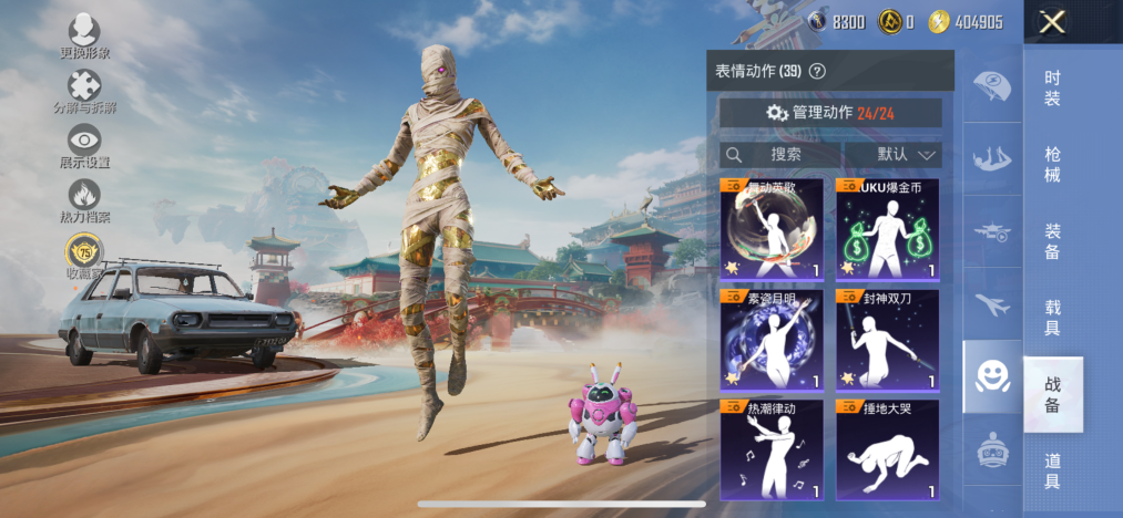 HPCMW468977和平精英账号详情图21