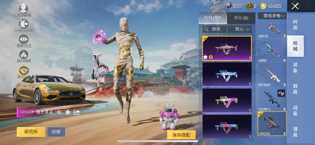 HPCMW468977和平精英账号详情图24