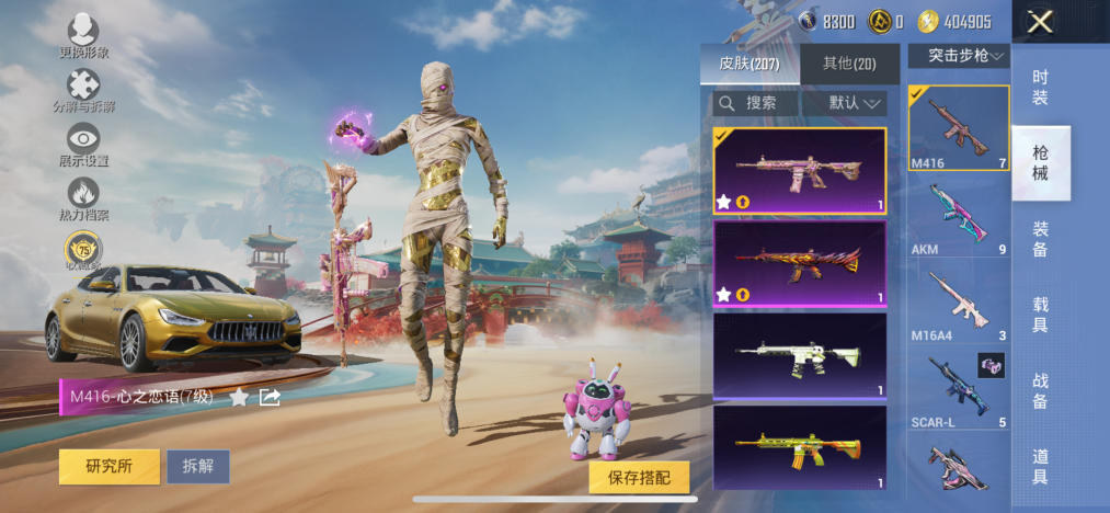 HPCMW468977和平精英账号详情图23