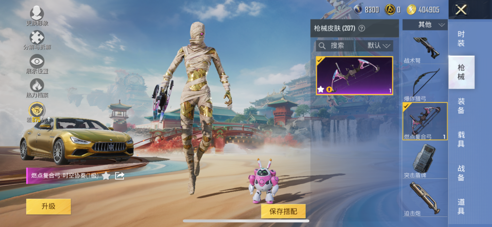 HPCMW468977和平精英账号详情图32