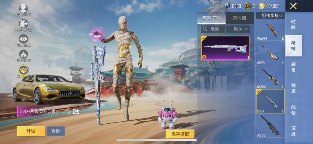 HPCMW468977和平精英账号详情图31