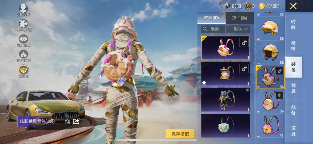 HPCMW468977和平精英账号详情图33