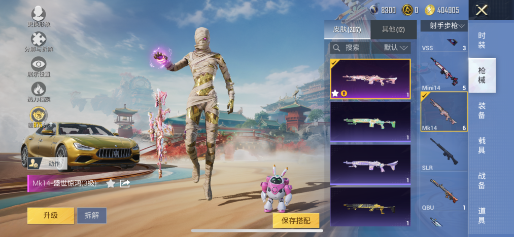 HPCMW468977和平精英账号详情图30