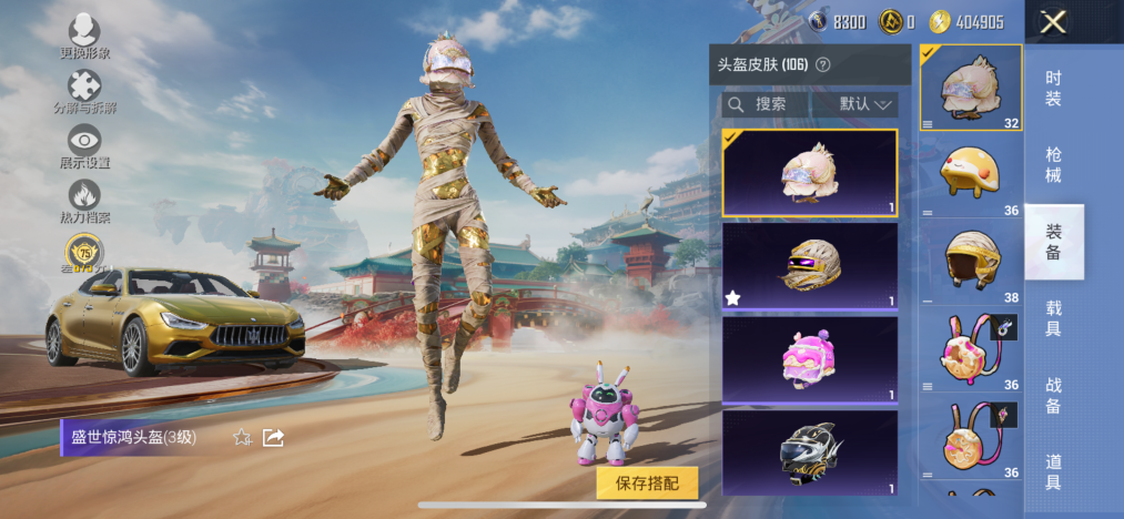 HPCMW468977和平精英账号详情图35