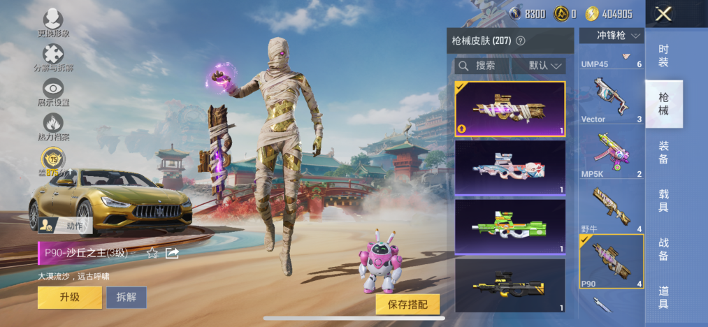 HPCMW468977和平精英账号详情图34