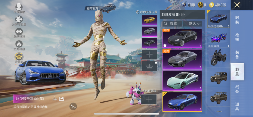 HPCMW468977和平精英账号详情图38