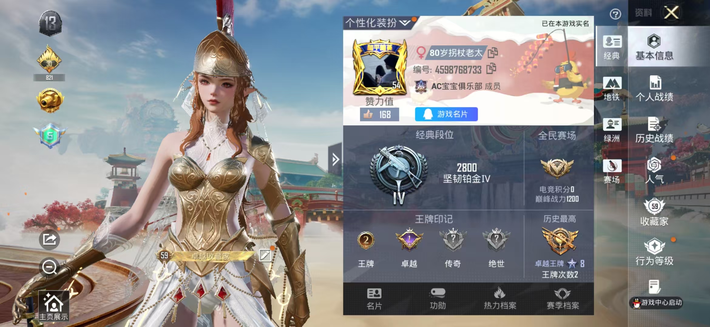 和平精英账号安卓QQ【4粉装10特效枪】 安卓Q区-51689热力值-2印记-111套装-183枪皮 【4粉装】 金丰海