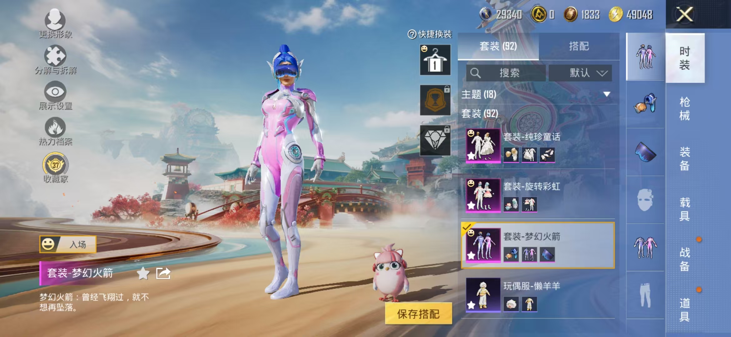 HPCMW468981和平精英账号详情图4