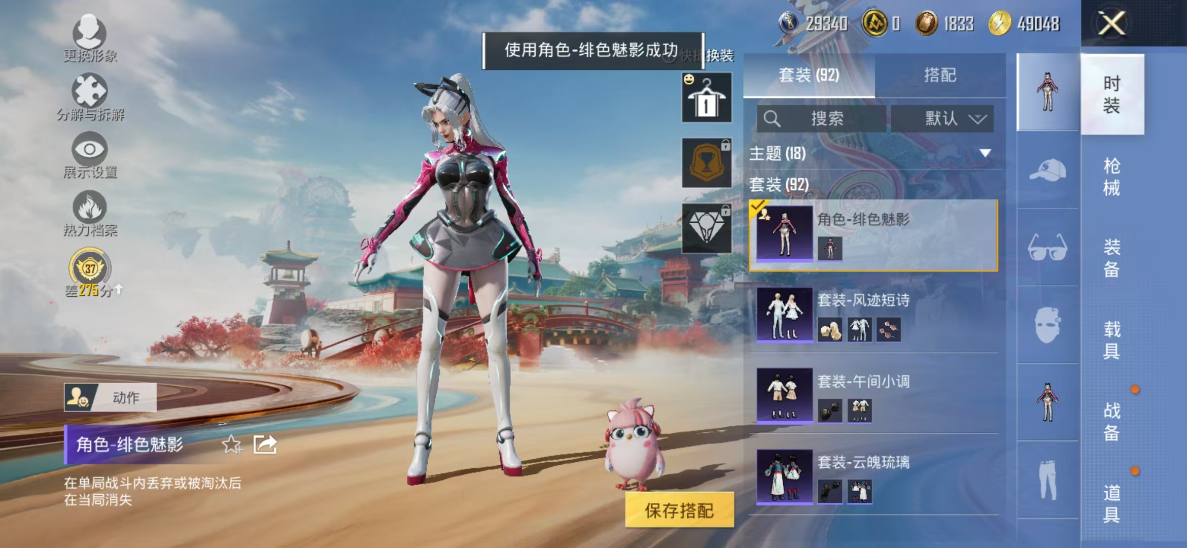 HPCMW468981和平精英账号详情图6