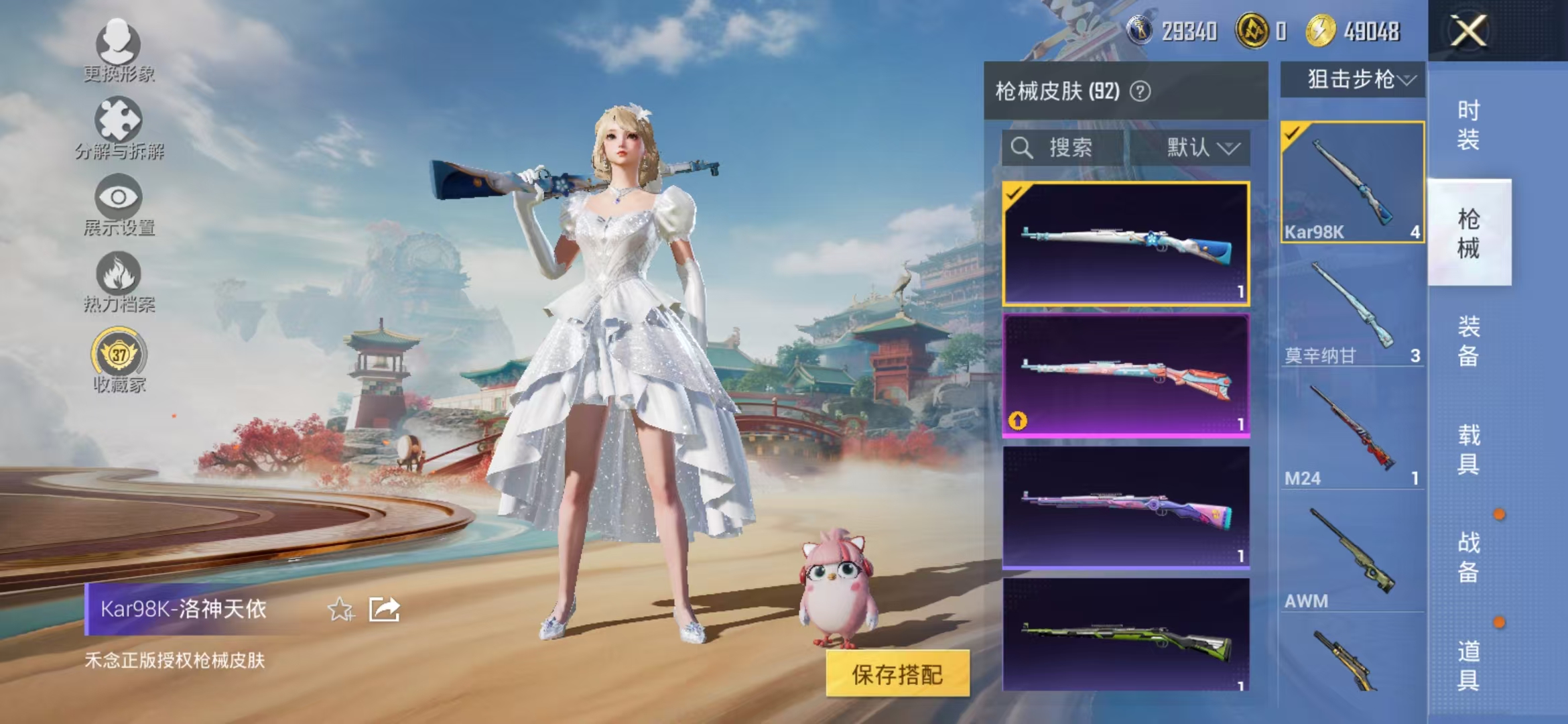 HPCMW468981和平精英账号详情图7