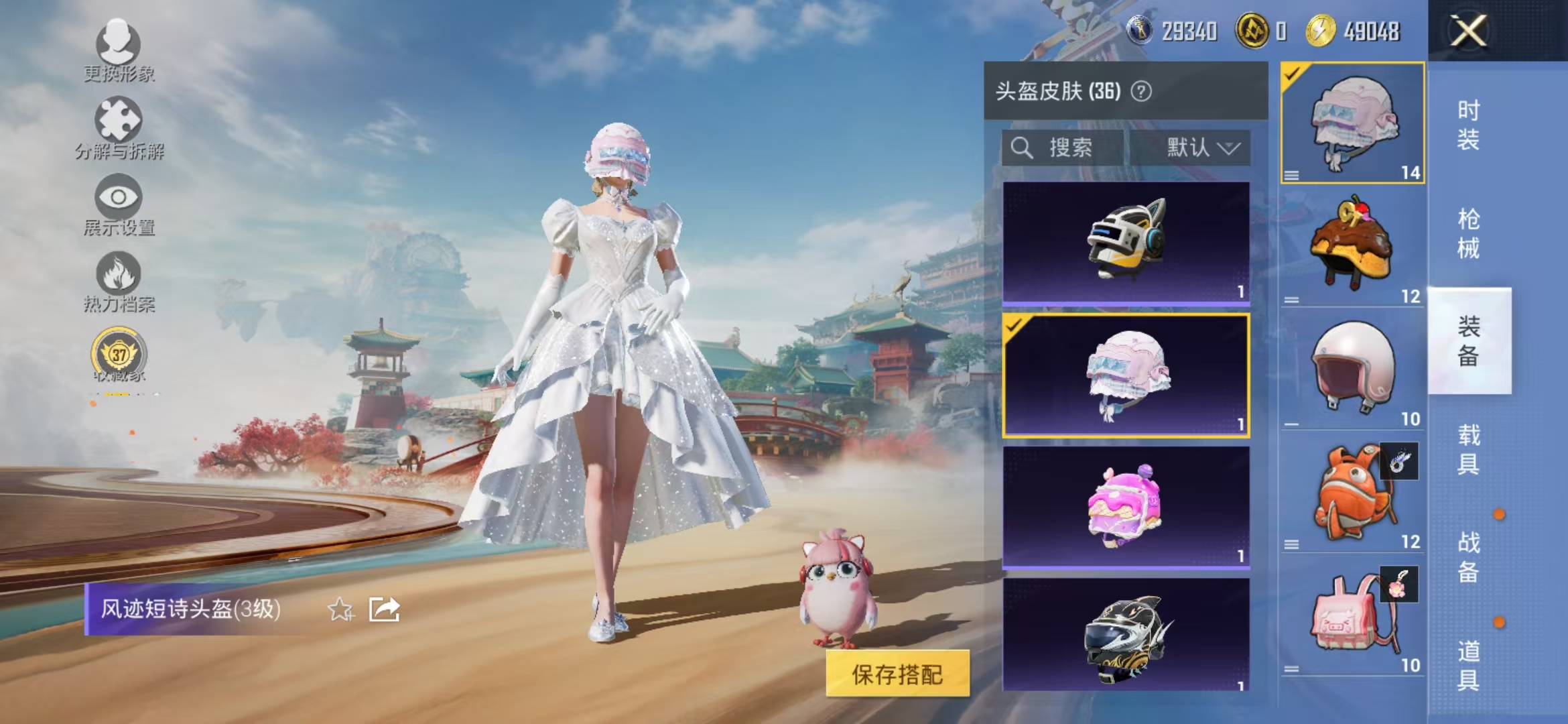 HPCMW468981和平精英账号详情图9