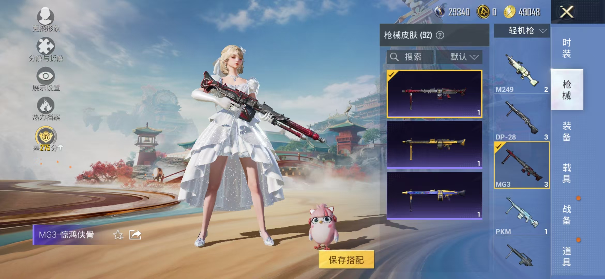 HPCMW468981和平精英账号详情图11