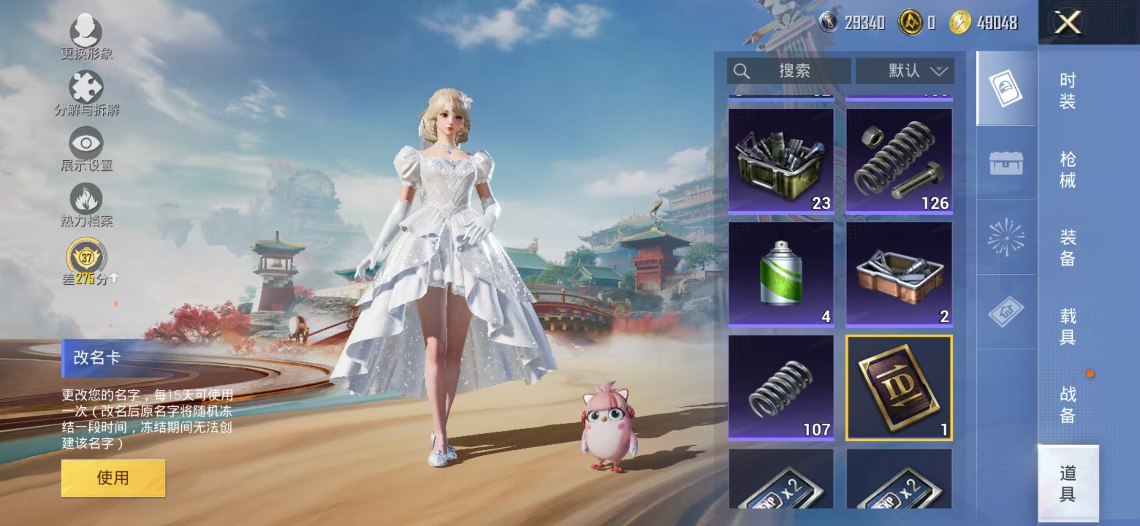 HPCMW468981和平精英账号详情图13