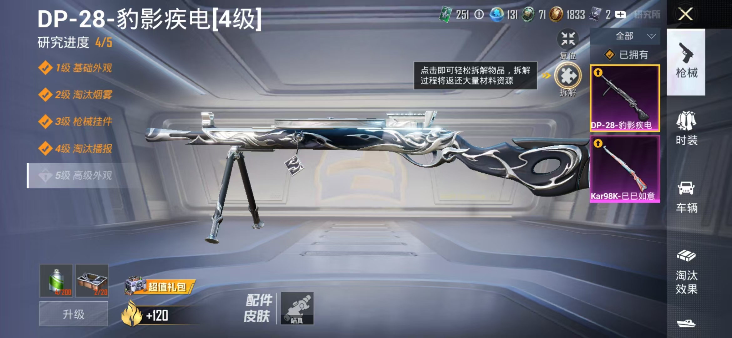 HPCMW468981和平精英账号详情图14