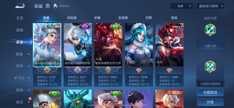 WZCMW4106296王者荣耀账号详情图2 WZCMW4106296王者荣耀账号详情图2