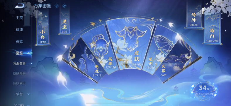 WZCMW4106296王者荣耀账号详情图3 WZCMW4106296王者荣耀账号详情图3