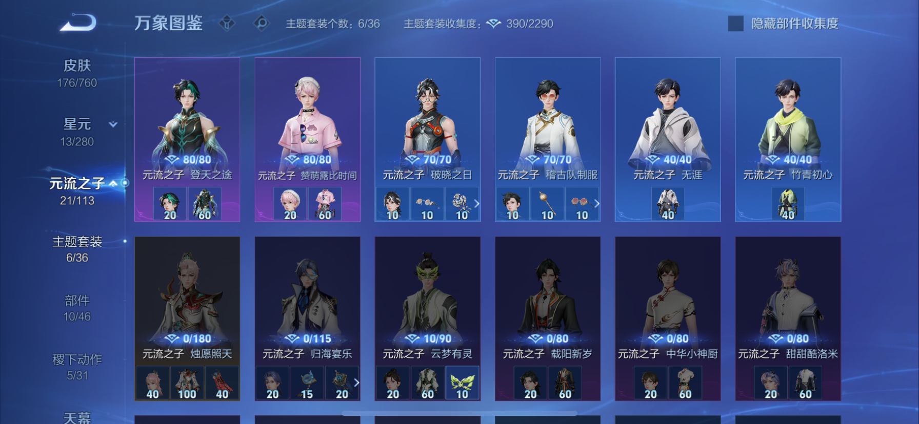 WZCMW4106296王者荣耀账号详情图5 WZCMW4106296王者荣耀账号详情图5