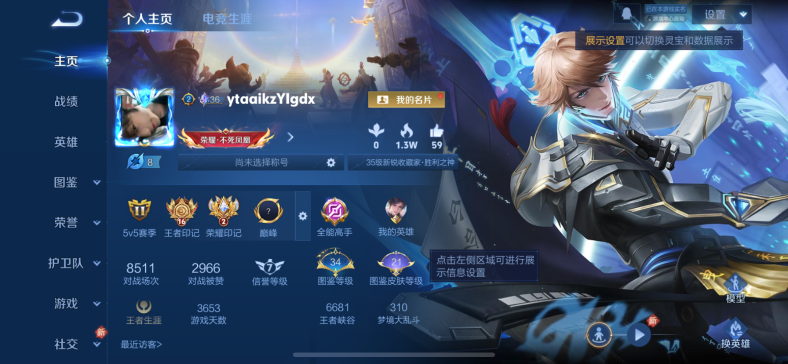 WZCMW4106296王者荣耀账号详情图6 WZCMW4106296王者荣耀账号详情图6