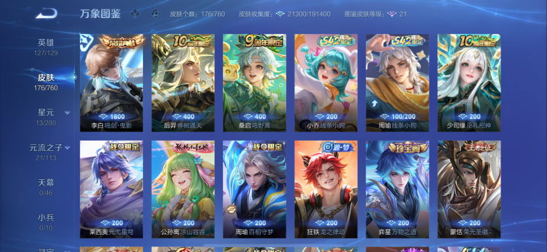 WZCMW4106296王者荣耀账号详情图7 WZCMW4106296王者荣耀账号详情图7