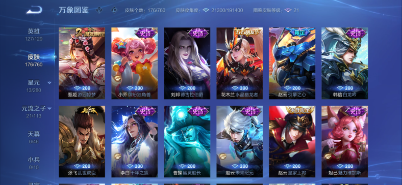 WZCMW4106296王者荣耀账号详情图11 WZCMW4106296王者荣耀账号详情图11