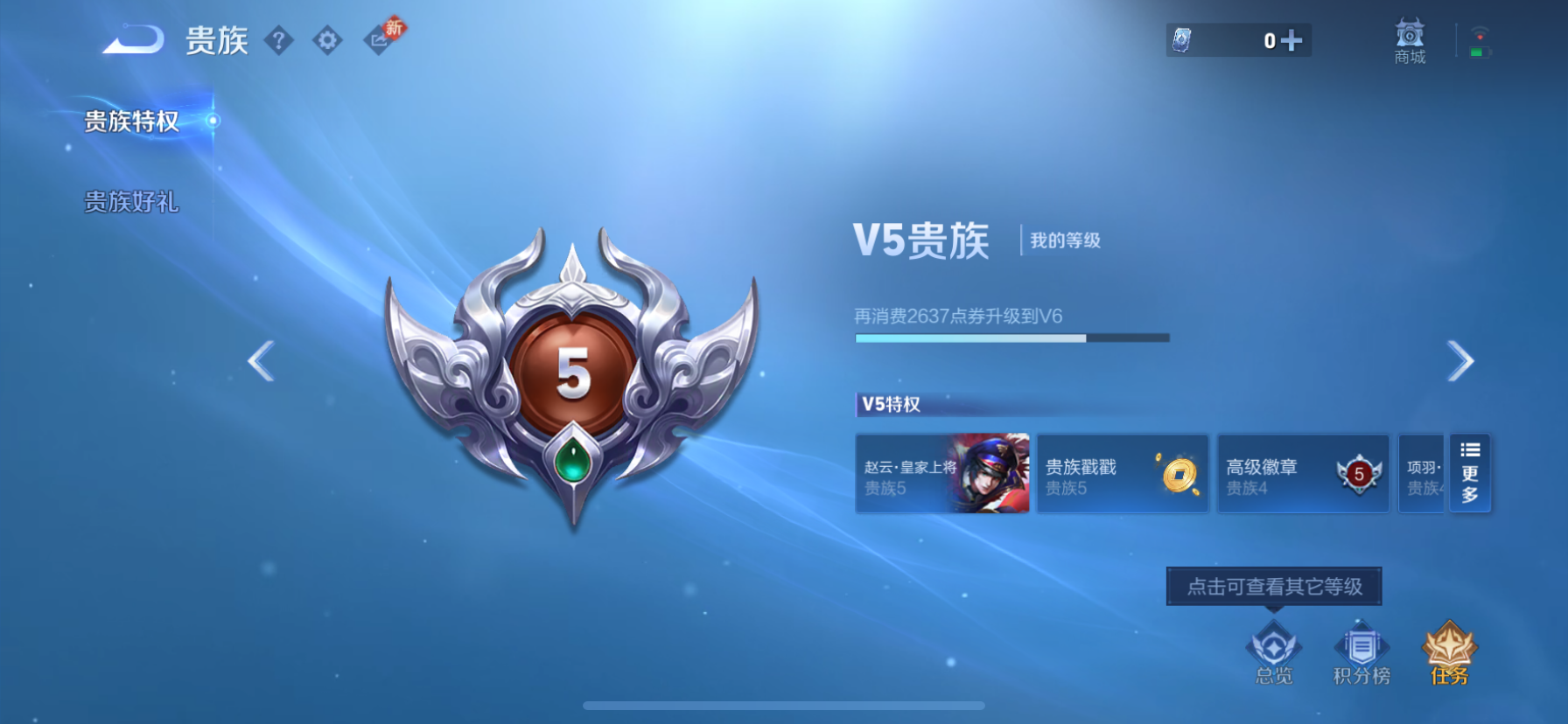 WZCMW4106296王者荣耀账号详情图12 WZCMW4106296王者荣耀账号详情图12