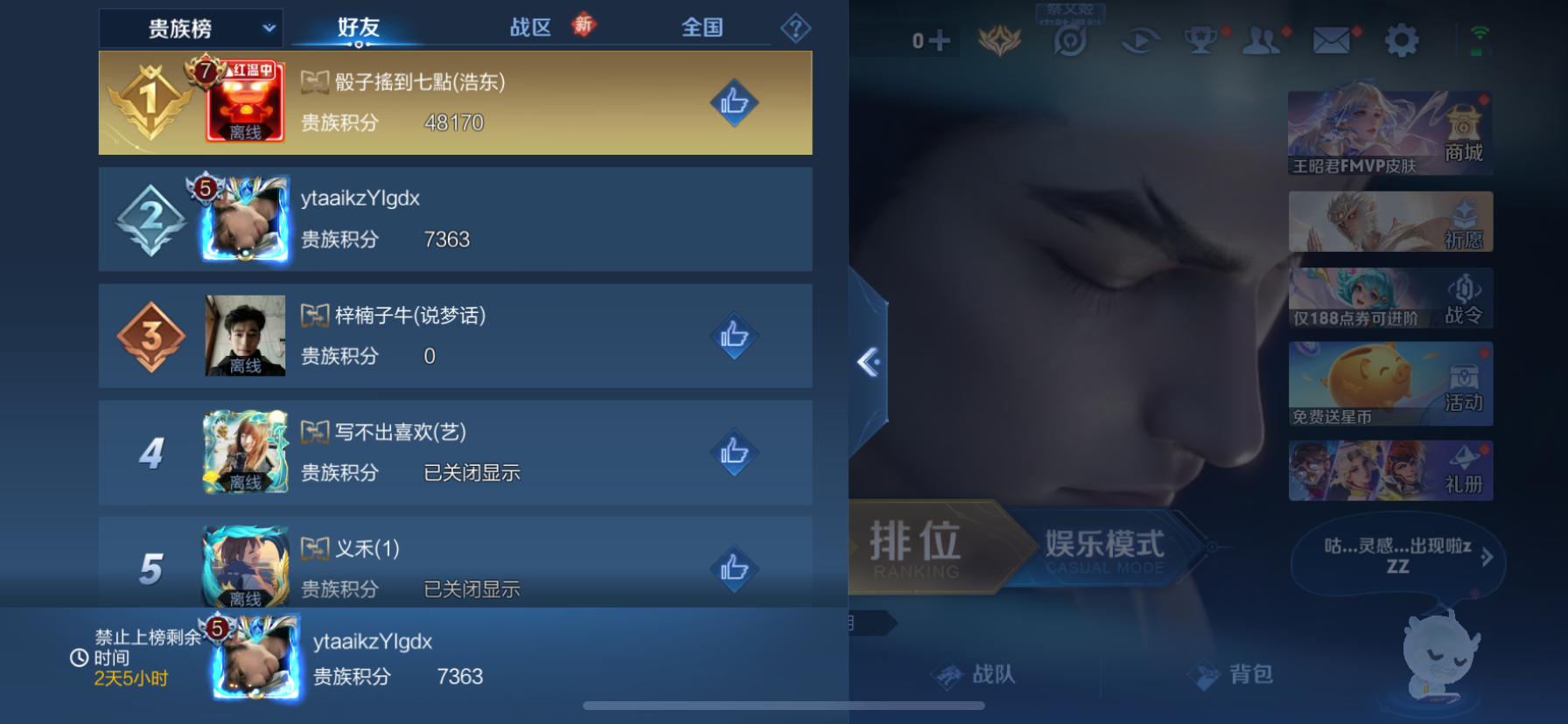 WZCMW4106296王者荣耀账号详情图13 WZCMW4106296王者荣耀账号详情图13