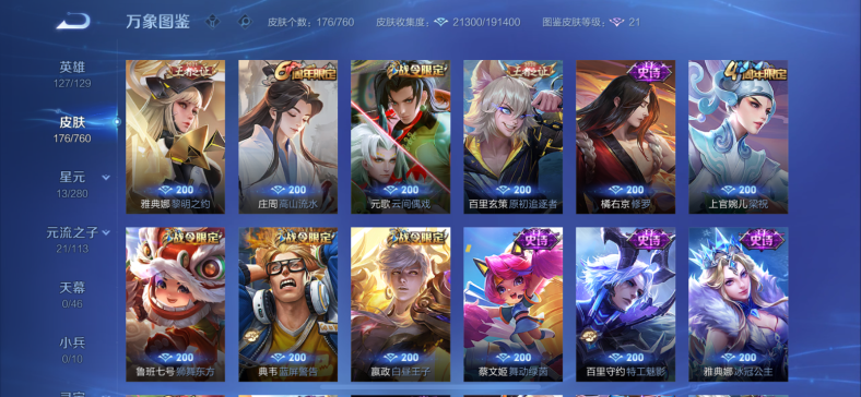 WZCMW4106296王者荣耀账号详情图10 WZCMW4106296王者荣耀账号详情图10