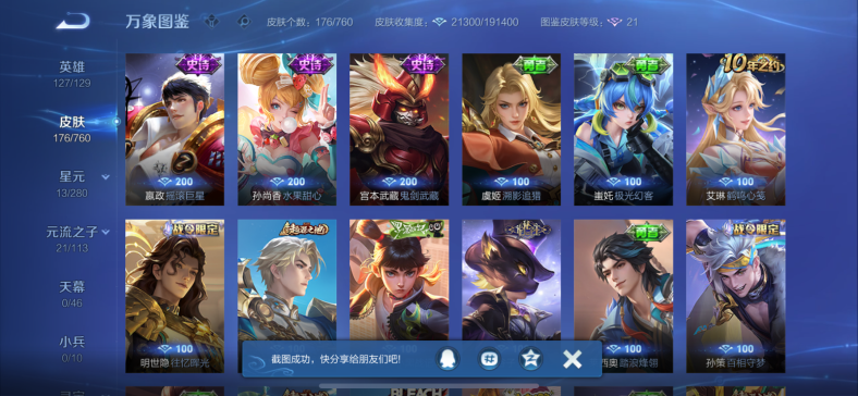 WZCMW4106296王者荣耀账号详情图9 WZCMW4106296王者荣耀账号详情图9