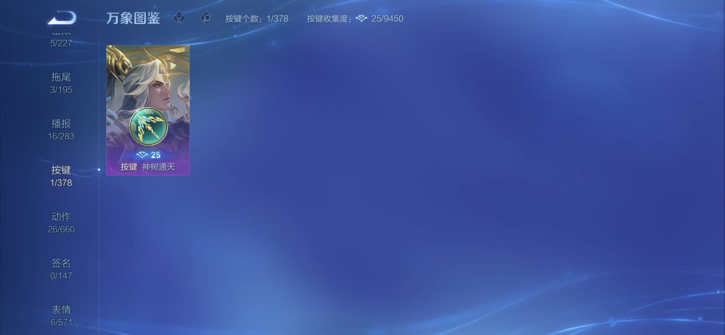 WZCMW4106301王者荣耀账号详情图7