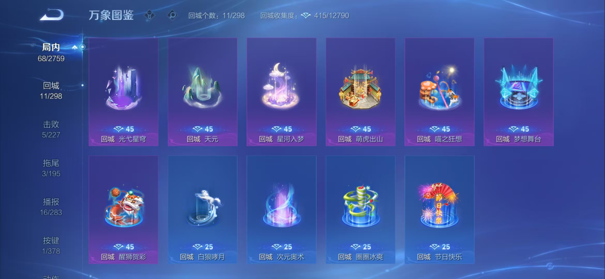 WZCMW4106301王者荣耀账号详情图8