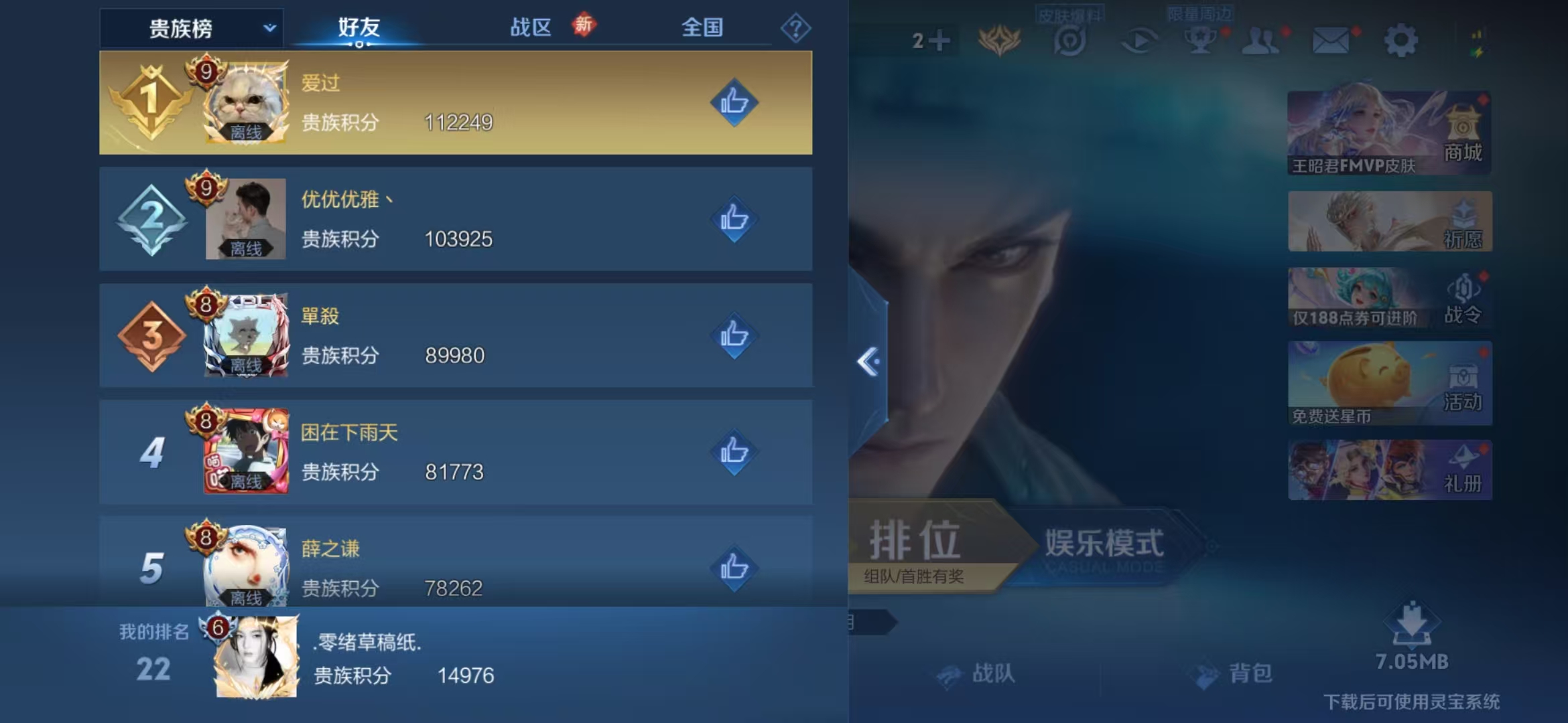 WZCMW4106301王者荣耀账号详情图12