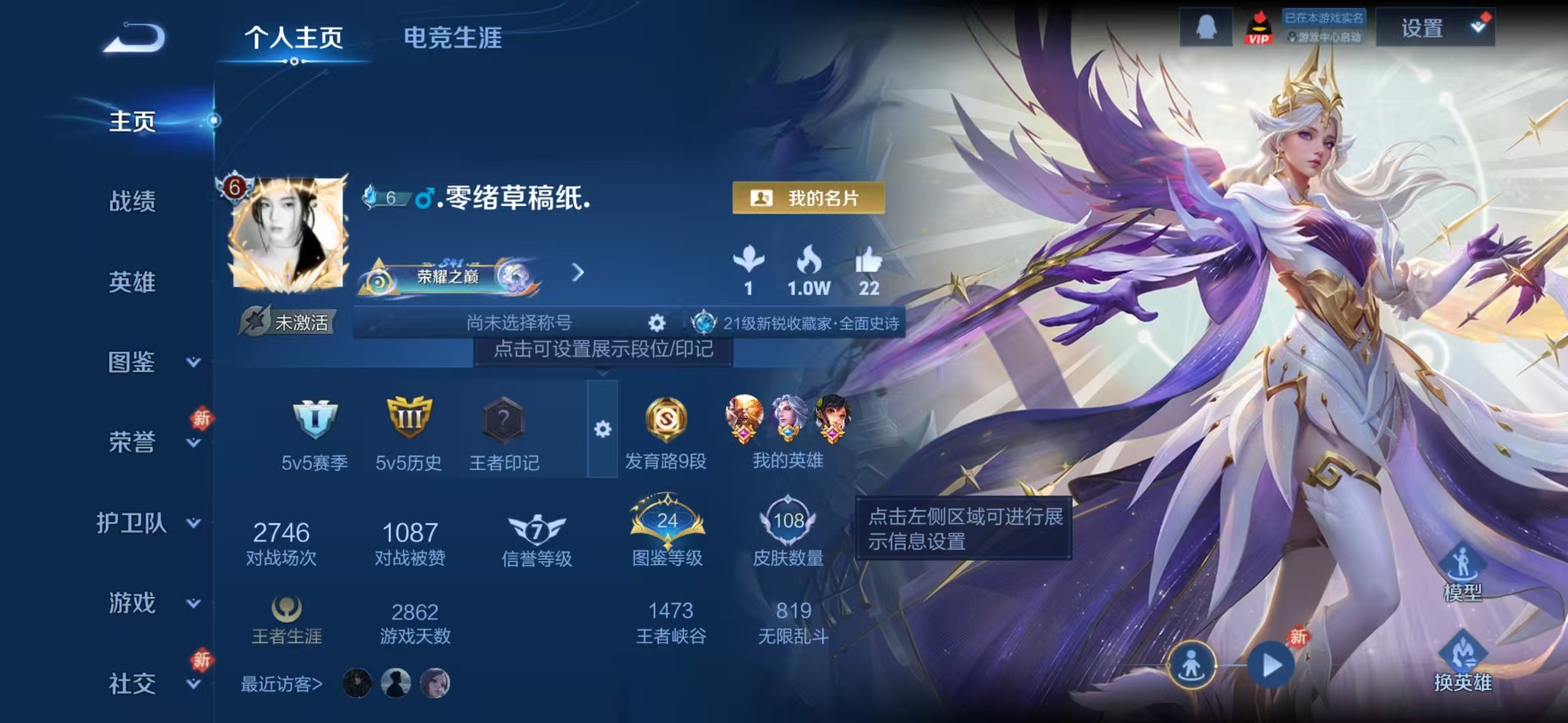 WZCMW4106301王者荣耀账号详情图2