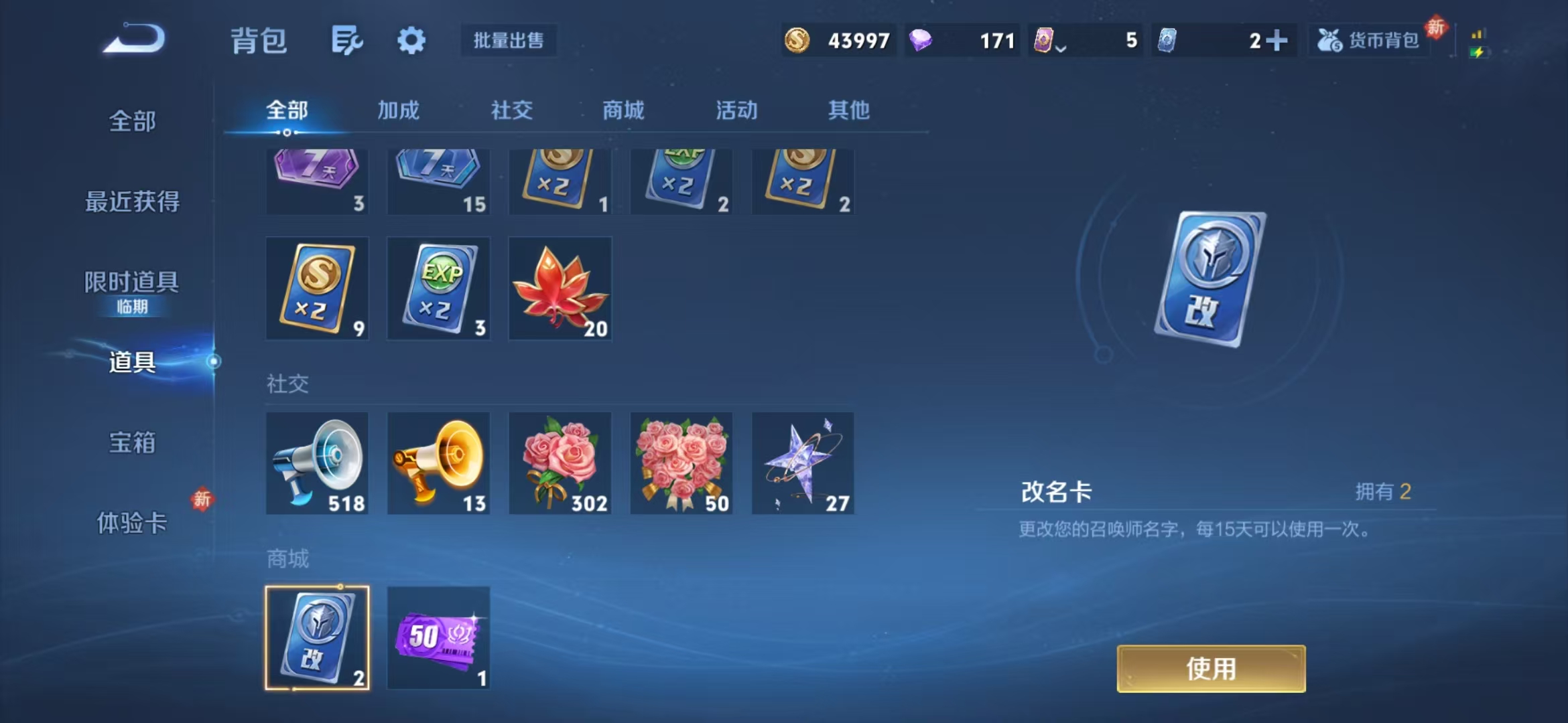 WZCMW4106301王者荣耀账号详情图13