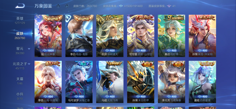 WZCMW4126456王者荣耀账号详情图5