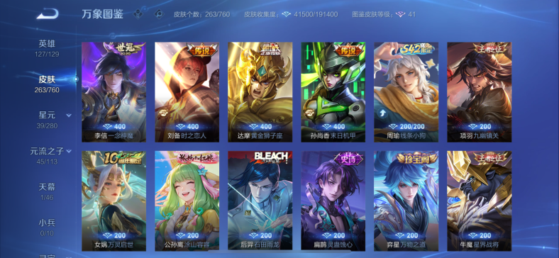 WZCMW4126456王者荣耀账号详情图6