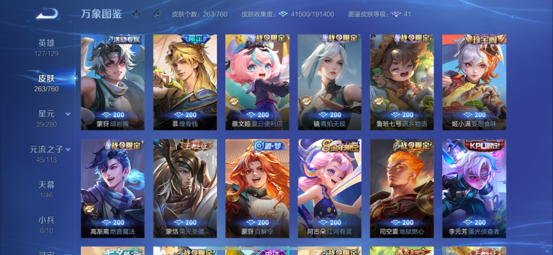 WZCMW4126456王者荣耀账号详情图7