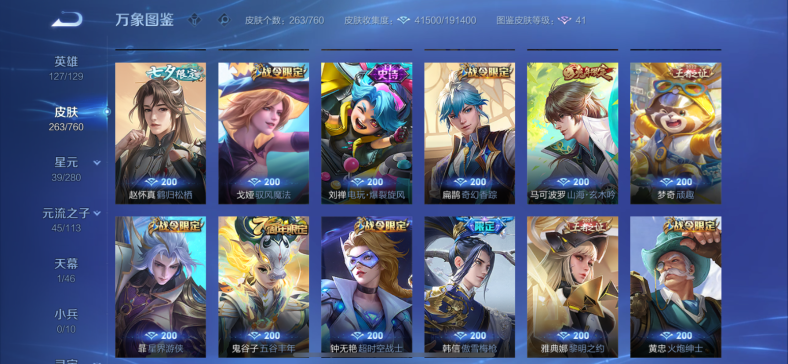 WZCMW4126456王者荣耀账号详情图8