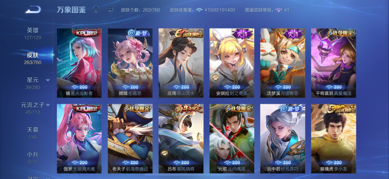 WZCMW4126456王者荣耀账号详情图9